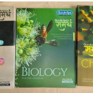 Gurukripa samarth modules latest 2026