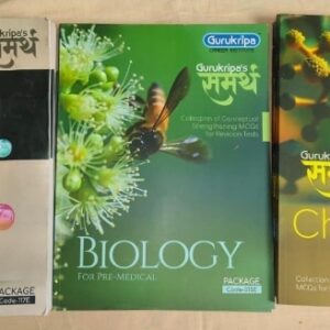 gurukripa samarth modules latest 2026